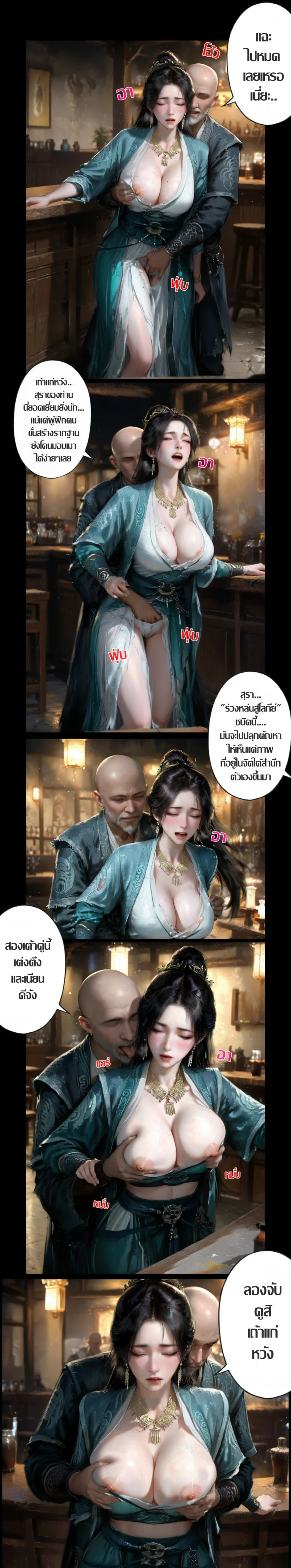 โดจิน มารในใจมู่เพ่ยหลิง